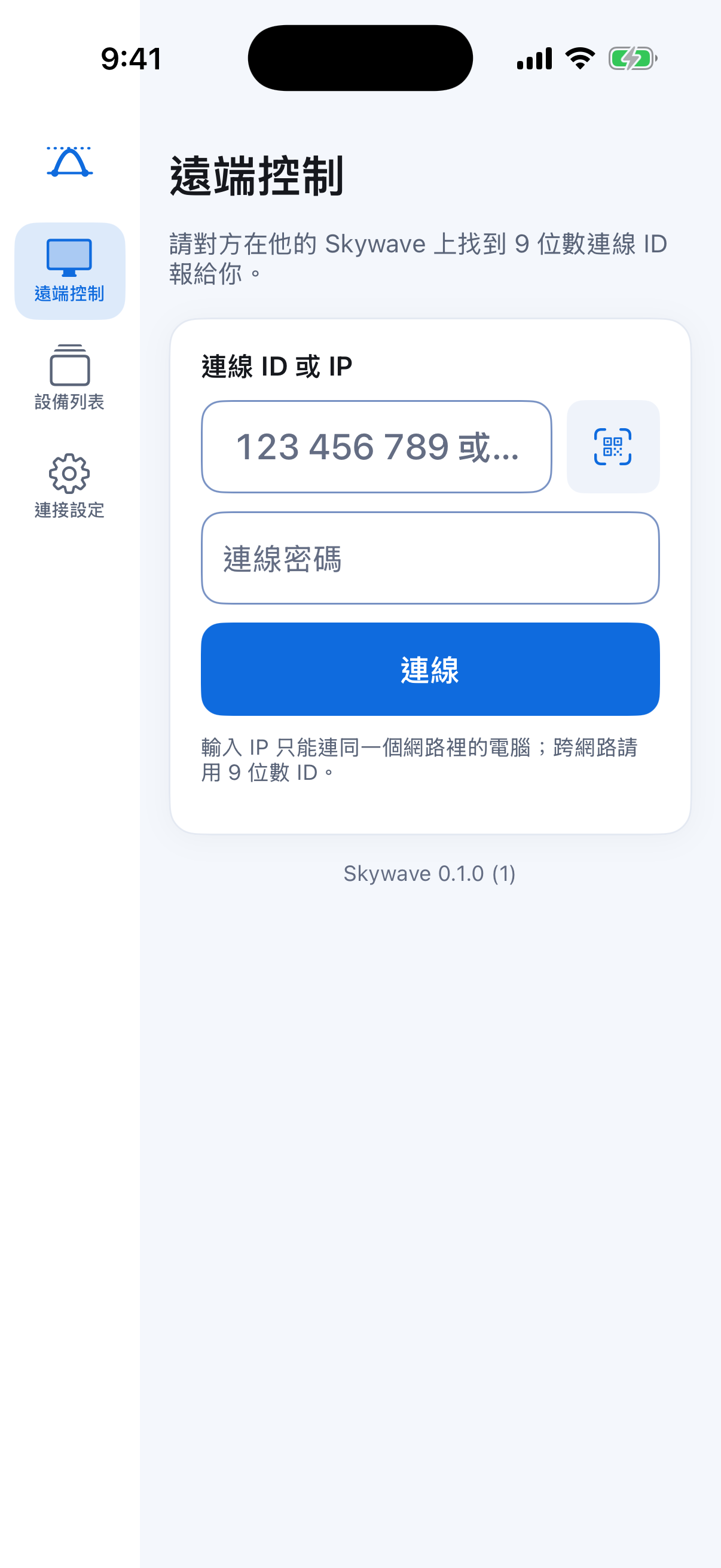 Skywave iPhone 版連線畫面